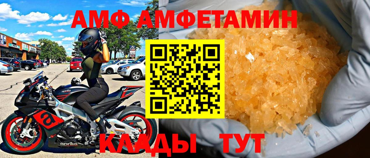 Amphetamine 98%  АМФЕТАМИН  Пушкино  Вход с VPN 