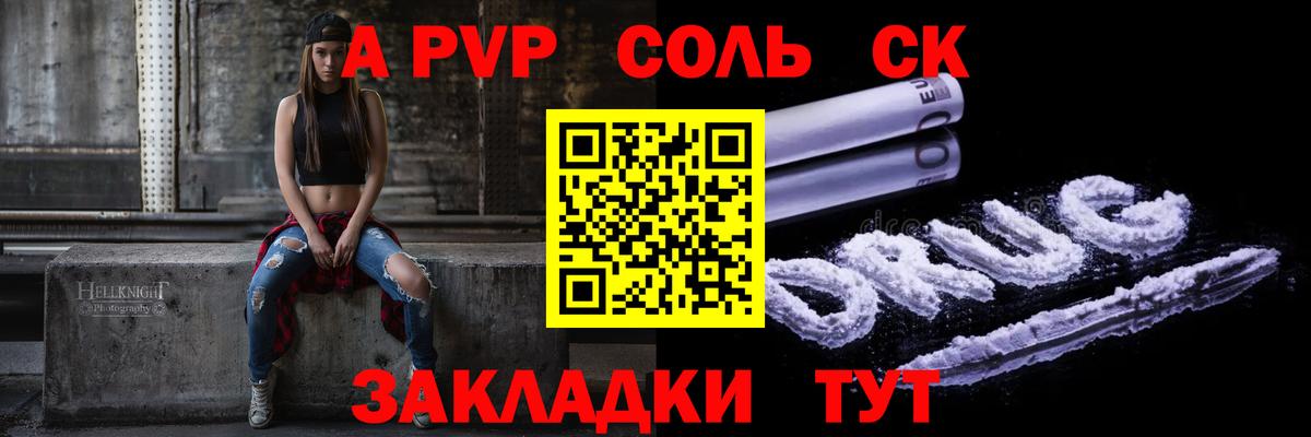 Пушкино  как найти закладки  Вход с VPN  Альфа ПВП кристаллы  Альфа ПВП кристаллы  Alfa_PVP кристаллы 
