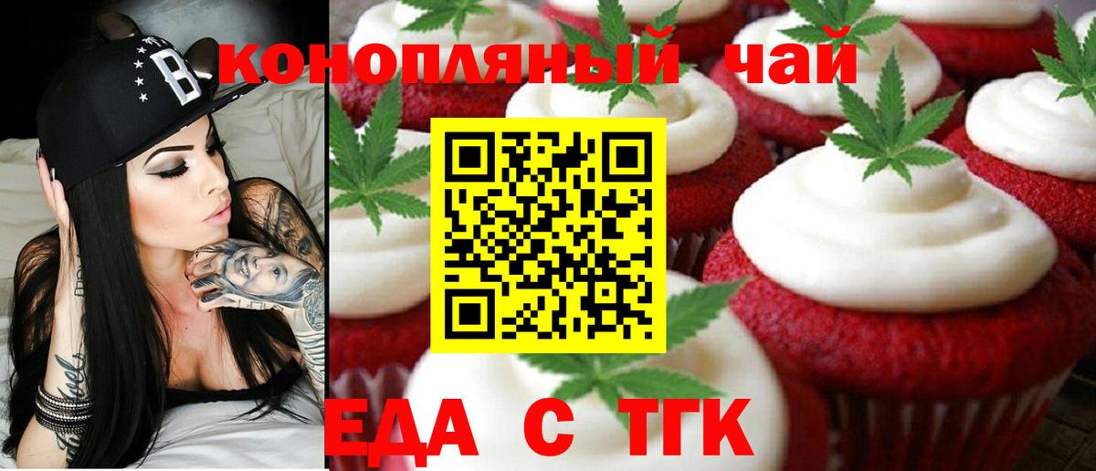 Cannafood марихуана  Вход с VPN  Пушкино 