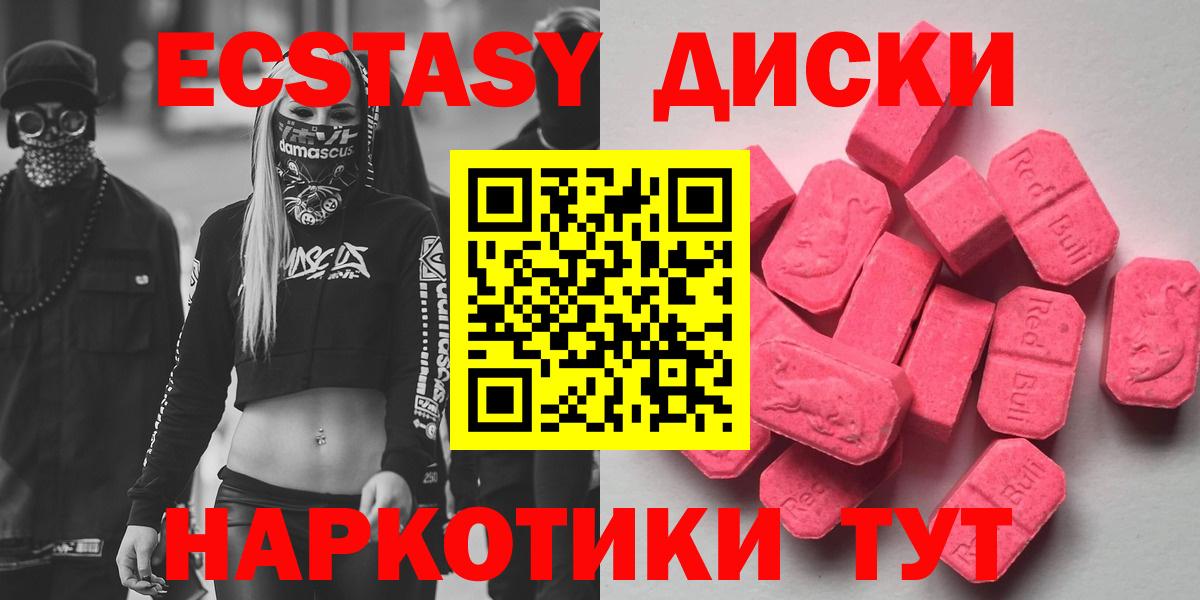 Пушкино  Экстази 300 mg  Ecstasy Philipp Plein  Вход с VPN 