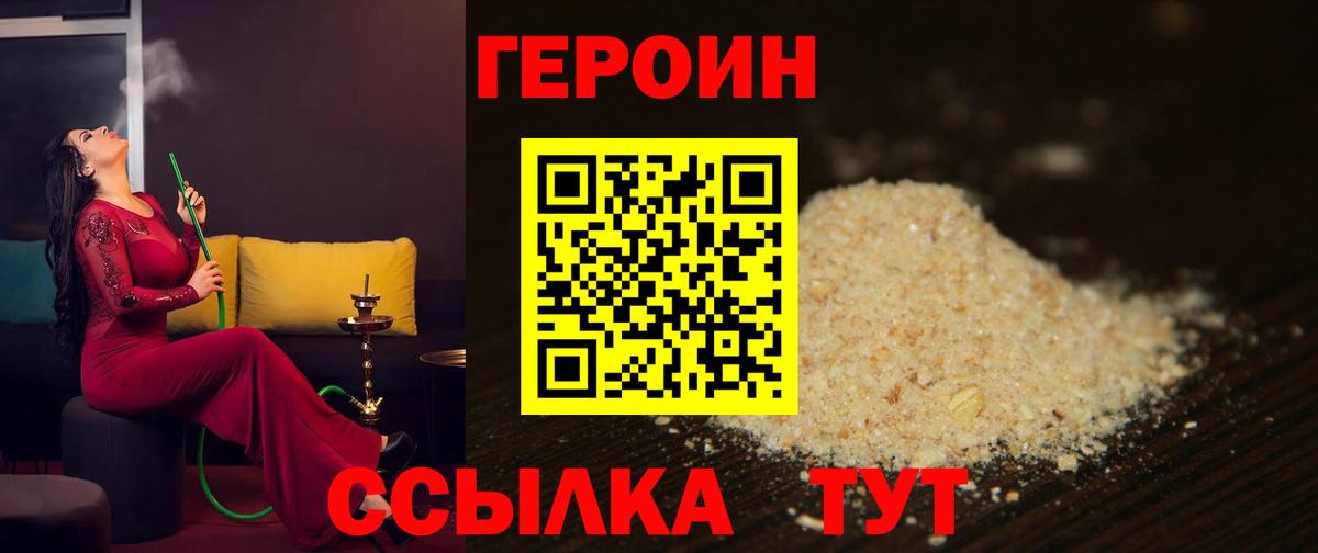 Пушкино  Героин белый  Вход с VPN 