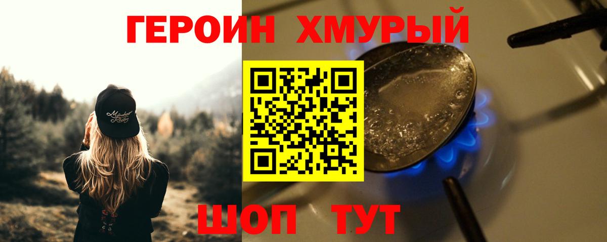 Героин VHQ Пушкино