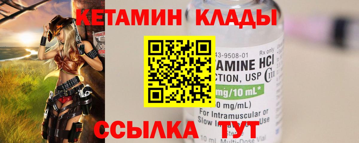 Кетамин ketamine  КЕТАМИН ketamine  Вход с VPN  Пушкино 