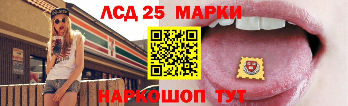 ЛСД экстази кислота Пушкино