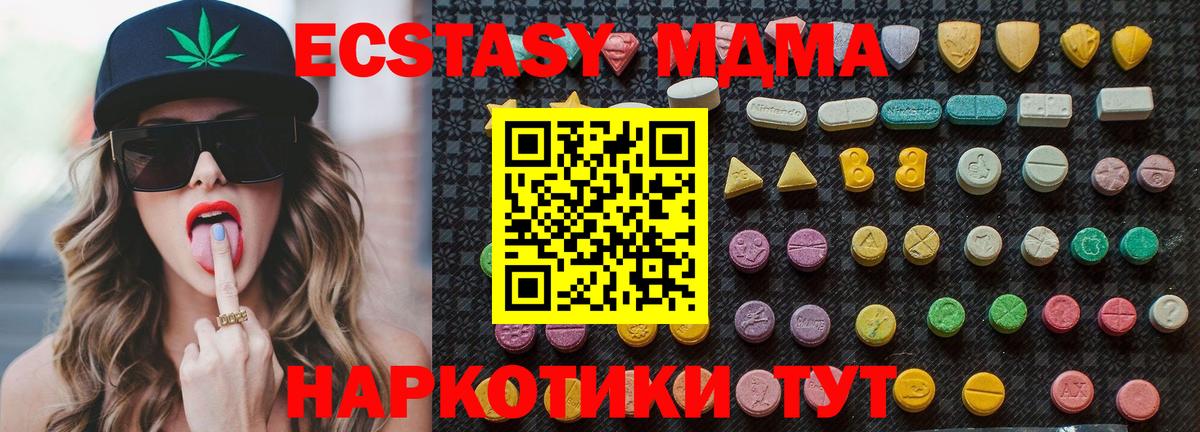 МДМА crystal  MDMA молли  MDMA  Вход с VPN  Пушкино 