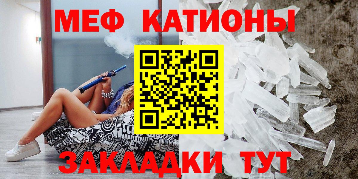 Меф мяу мяу мука Пушкино