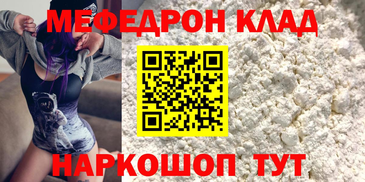 Пушкино  Мефедрон  Вход с VPN  МЯУ-МЯУ кристаллы  МЕФ  Мефедрон мука 