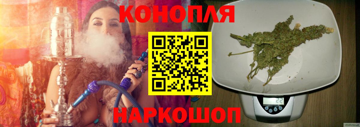 Пушкино  Бошки марихуана конопля  Каннабис сатива  Вход с VPN 